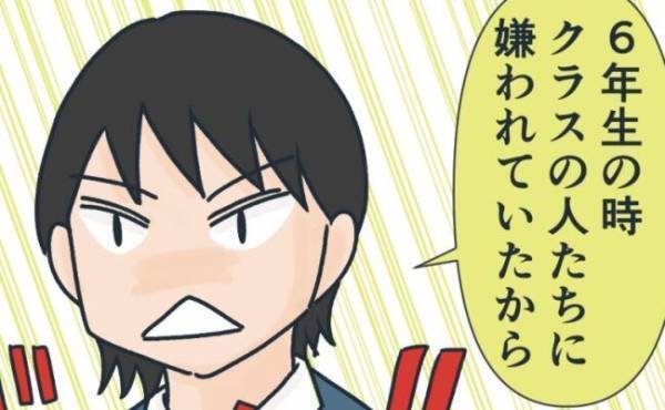 「あの人、嫌われていたから」止まらぬ告げ口！悪口を報告してくる友人にうんざり…＜フレネミー女子＞