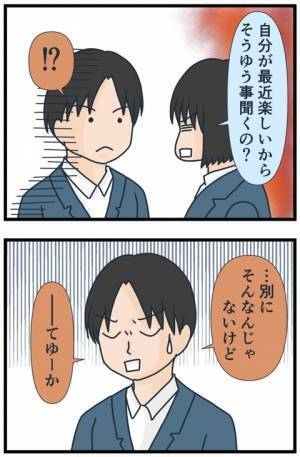 「あの人、嫌われていたから」止まらぬ告げ口！悪口を報告してくる友人にうんざり…＜フレネミー女子＞