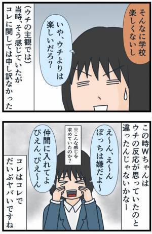 「あの人、嫌われていたから」止まらぬ告げ口！悪口を報告してくる友人にうんざり…＜フレネミー女子＞
