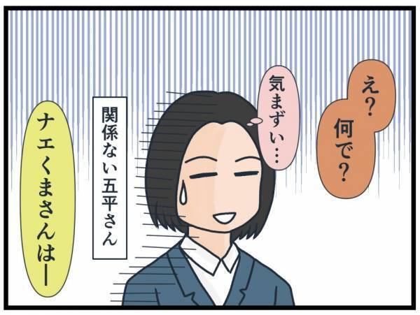 「あの人、嫌われていたから」止まらぬ告げ口！悪口を報告してくる友人にうんざり…＜フレネミー女子＞