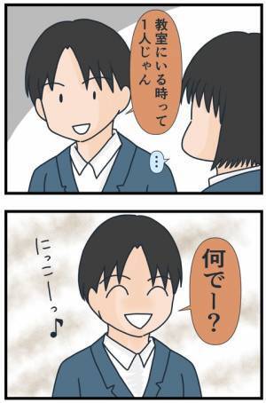 「あの人、嫌われていたから」止まらぬ告げ口！悪口を報告してくる友人にうんざり…＜フレネミー女子＞