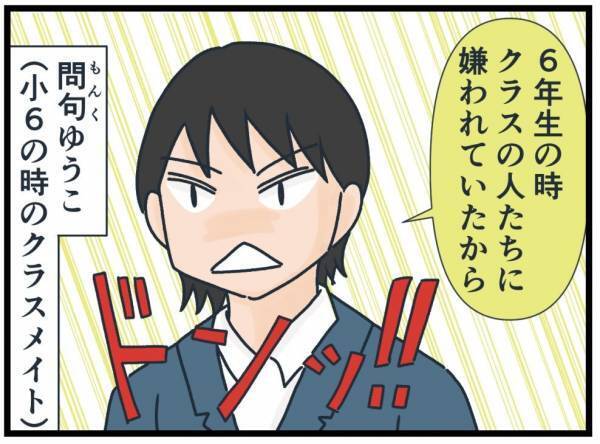 「あの人、嫌われていたから」止まらぬ告げ口！悪口を報告してくる友人にうんざり…＜フレネミー女子＞