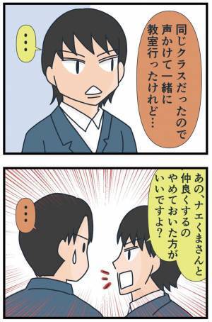 「あの人、嫌われていたから」止まらぬ告げ口！悪口を報告してくる友人にうんざり…＜フレネミー女子＞