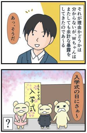 「あの人、嫌われていたから」止まらぬ告げ口！悪口を報告してくる友人にうんざり…＜フレネミー女子＞