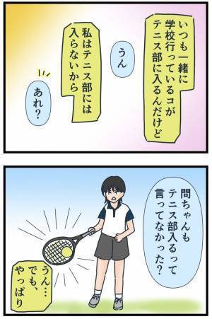 「ドン引きなんですけど…」すり寄ってきたくせに手のひら返し！？粘着女子にあぜん＜フレネミー女子＞