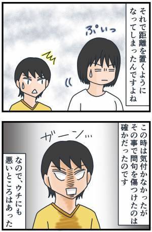 「ドン引きなんですけど…」すり寄ってきたくせに手のひら返し！？粘着女子にあぜん＜フレネミー女子＞