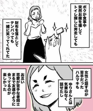 ＜38才男が100人と恋活＞「昔から恋愛とか苦手で」恋活だけど関係が発展しない！？