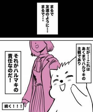 ＜38才男が100人と恋活＞「昔から恋愛とか苦手で」恋活だけど関係が発展しない！？