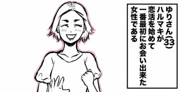 ＜38才男が100人と恋活＞「昔から恋愛とか苦手で」恋活だけど関係が発展しない！？