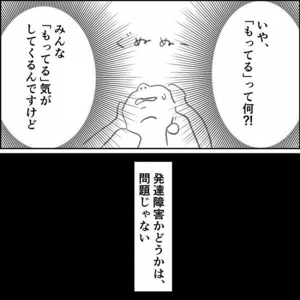 「もってるから」これまでの苦悩に納得。元同僚の一言で自分の個性に気付き…＜夫の扶養から出る＞