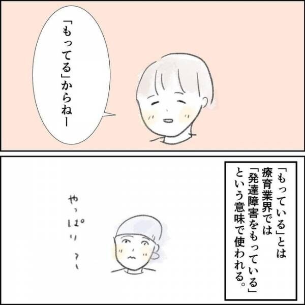 「もってるから」これまでの苦悩に納得。元同僚の一言で自分の個性に気付き…＜夫の扶養から出る＞