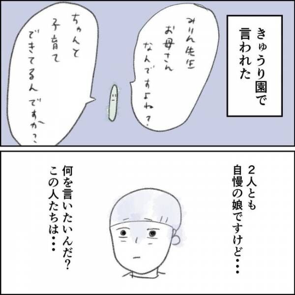 「もってるから」これまでの苦悩に納得。元同僚の一言で自分の個性に気付き…＜夫の扶養から出る＞