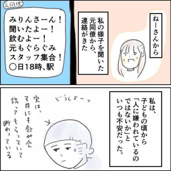 「もってるから」これまでの苦悩に納得。元同僚の一言で自分の個性に気付き…＜夫の扶養から出る＞