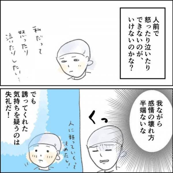 「もってるから」これまでの苦悩に納得。元同僚の一言で自分の個性に気付き…＜夫の扶養から出る＞