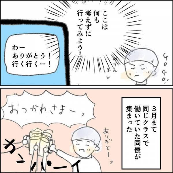 「もってるから」これまでの苦悩に納得。元同僚の一言で自分の個性に気付き…＜夫の扶養から出る＞