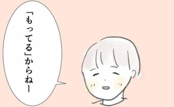 「もってるから」これまでの苦悩に納得。元同僚の一言で自分の個性に気付き…＜夫の扶養から出る＞