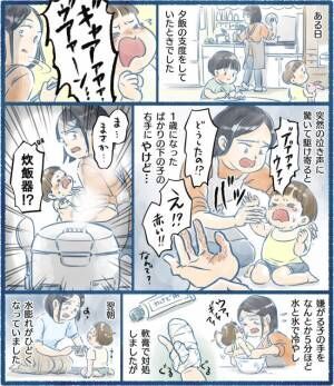 1歳児が意外な家電でやけど