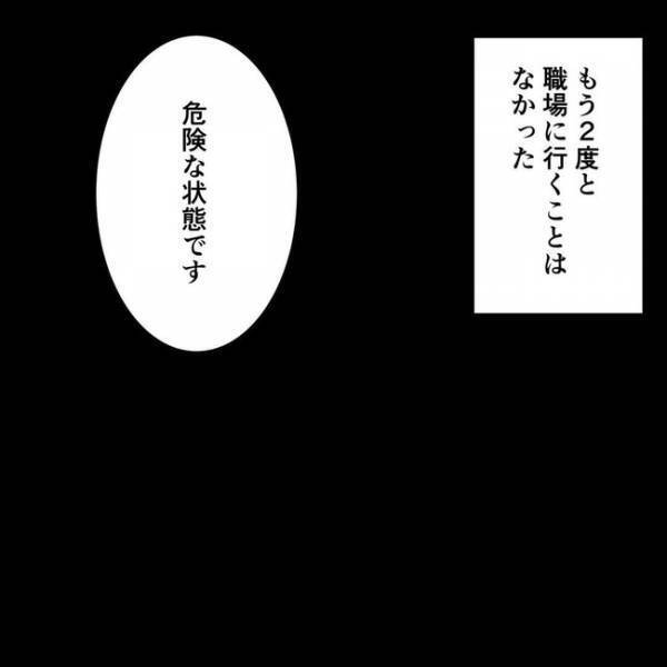 「あと7回…」満身創痍で仕事を続けるも限界に。ついにドクタースタップが…＜夫の扶養から出る＞