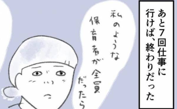 「あと7回…」満身創痍で仕事を続けるも限界に。ついにドクタースタップが…＜夫の扶養から出る＞