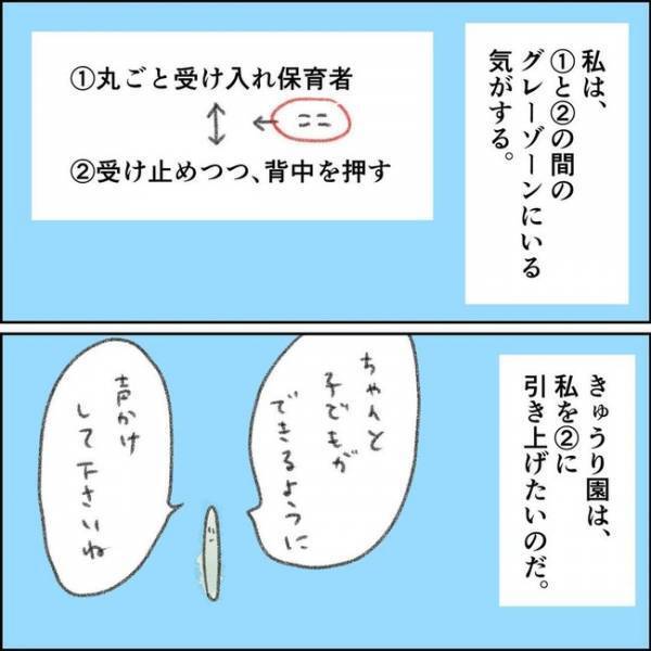 「あと7回…」満身創痍で仕事を続けるも限界に。ついにドクタースタップが…＜夫の扶養から出る＞