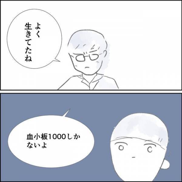 「あと7回…」満身創痍で仕事を続けるも限界に。ついにドクタースタップが…＜夫の扶養から出る＞