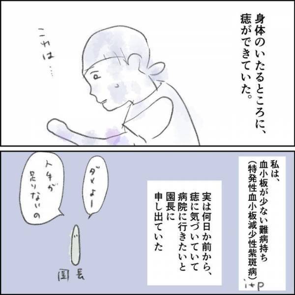 「あと7回…」満身創痍で仕事を続けるも限界に。ついにドクタースタップが…＜夫の扶養から出る＞