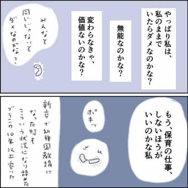 「あと7回…」満身創痍で仕事を続けるも限界に。ついにドクタースタップが…＜夫の扶養から出る＞