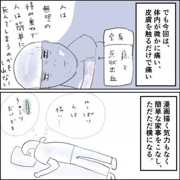 「あと7回…」満身創痍で仕事を続けるも限界に。ついにドクタースタップが…＜夫の扶養から出る＞