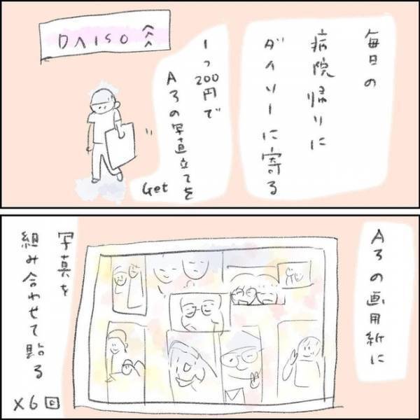 「あと7回…」満身創痍で仕事を続けるも限界に。ついにドクタースタップが…＜夫の扶養から出る＞