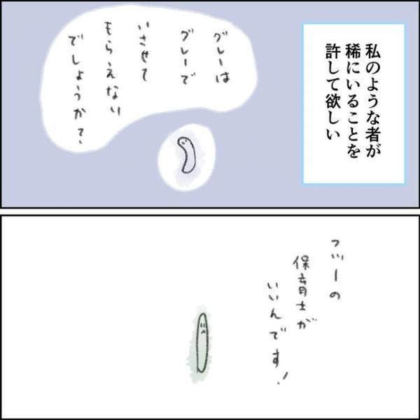 「あと7回…」満身創痍で仕事を続けるも限界に。ついにドクタースタップが…＜夫の扶養から出る＞