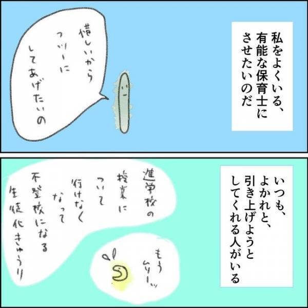 「あと7回…」満身創痍で仕事を続けるも限界に。ついにドクタースタップが…＜夫の扶養から出る＞