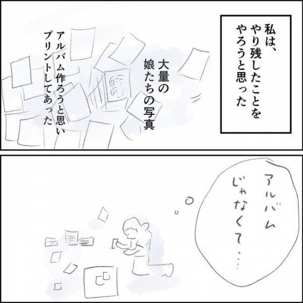 「あと7回…」満身創痍で仕事を続けるも限界に。ついにドクタースタップが…＜夫の扶養から出る＞