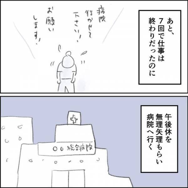 「あと7回…」満身創痍で仕事を続けるも限界に。ついにドクタースタップが…＜夫の扶養から出る＞