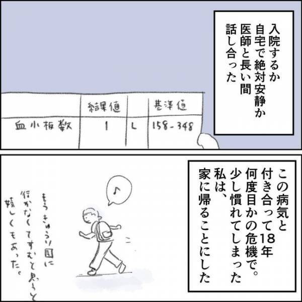 「あと7回…」満身創痍で仕事を続けるも限界に。ついにドクタースタップが…＜夫の扶養から出る＞