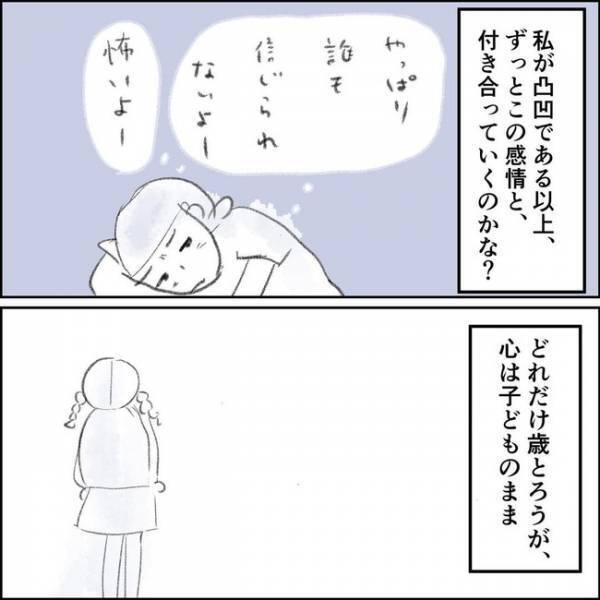「あと7回…」満身創痍で仕事を続けるも限界に。ついにドクタースタップが…＜夫の扶養から出る＞