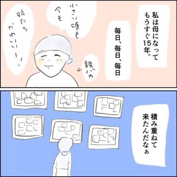 「あと7回…」満身創痍で仕事を続けるも限界に。ついにドクタースタップが…＜夫の扶養から出る＞