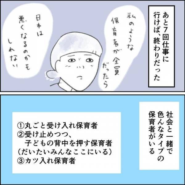 「あと7回…」満身創痍で仕事を続けるも限界に。ついにドクタースタップが…＜夫の扶養から出る＞