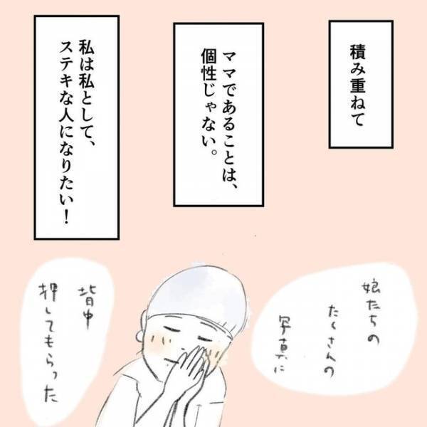 「あと7回…」満身創痍で仕事を続けるも限界に。ついにドクタースタップが…＜夫の扶養から出る＞