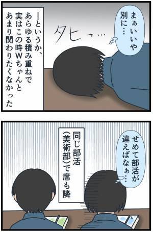 「席を立つのが悪いんじゃん」楽しい時間のはずが…加速する同級生の理不尽にあぜん＜フレネミー女子＞