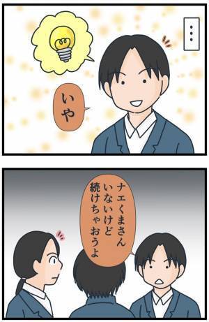 「席を立つのが悪いんじゃん」楽しい時間のはずが…加速する同級生の理不尽にあぜん＜フレネミー女子＞