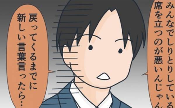 「席を立つのが悪いんじゃん」楽しい時間のはずが…加速する同級生の理不尽にあぜん＜フレネミー女子＞