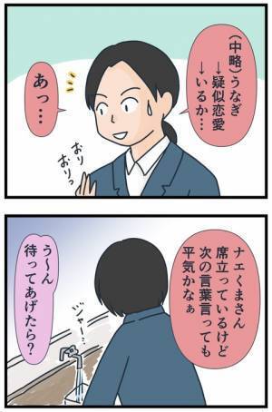 「席を立つのが悪いんじゃん」楽しい時間のはずが…加速する同級生の理不尽にあぜん＜フレネミー女子＞