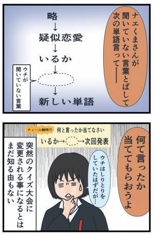 「席を立つのが悪いんじゃん」楽しい時間のはずが…加速する同級生の理不尽にあぜん＜フレネミー女子＞