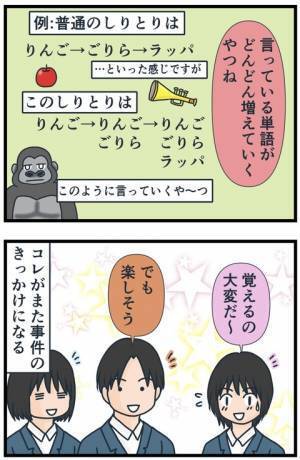 「席を立つのが悪いんじゃん」楽しい時間のはずが…加速する同級生の理不尽にあぜん＜フレネミー女子＞