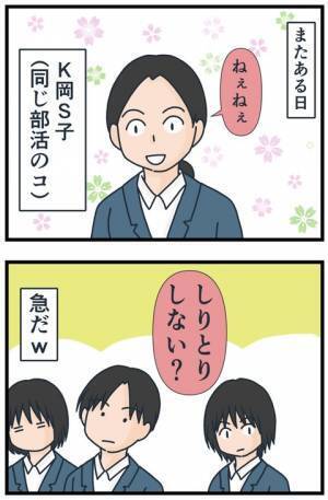 「席を立つのが悪いんじゃん」楽しい時間のはずが…加速する同級生の理不尽にあぜん＜フレネミー女子＞