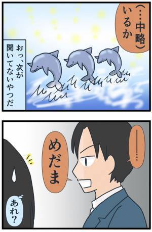 「席を立つのが悪いんじゃん」楽しい時間のはずが…加速する同級生の理不尽にあぜん＜フレネミー女子＞