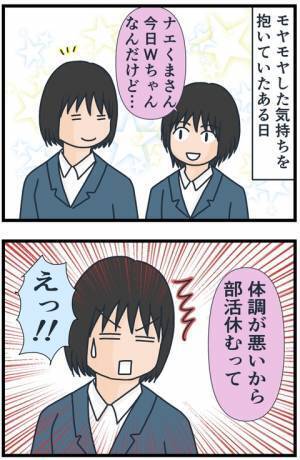 「席を立つのが悪いんじゃん」楽しい時間のはずが…加速する同級生の理不尽にあぜん＜フレネミー女子＞