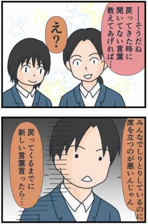 「席を立つのが悪いんじゃん」楽しい時間のはずが…加速する同級生の理不尽にあぜん＜フレネミー女子＞