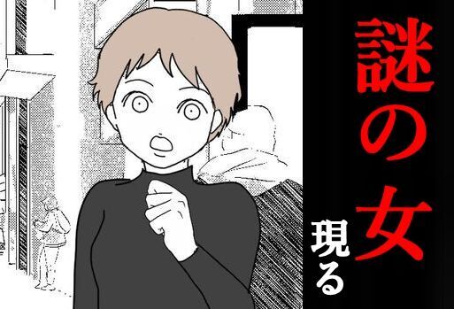 10年目の結婚記念日。サプライズで祝うつもりが、謎の女が現れて…＜離婚には反対です＞