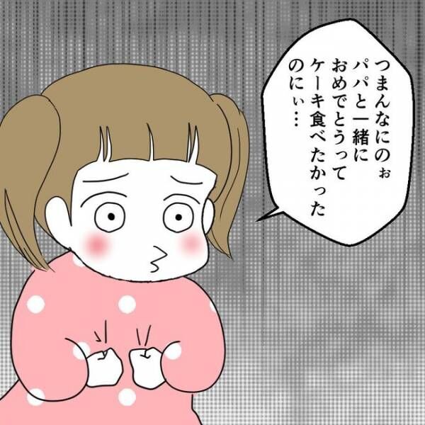 離婚には反対です1